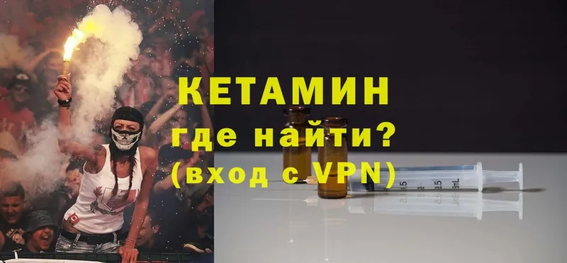 КЕТАМИН VHQ  что такое   Котельники 