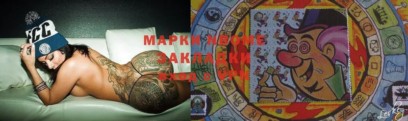 Марки N-bome 1,5мг  Котельники 